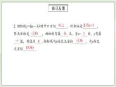 人教版初中数学九年级上册22.1.3.2二次函数y=a(x－h)2的图象和性质 (课件PPT+预习案+教案+分层练习)