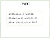 人教版初中数学九年级上册22.1.3.3二次函数y=a(x-h)2+k的图象和性质 (课件PPT+预习案+教案+分层练习)