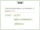 人教版初中数学九年级上册22.1.3.3二次函数y=a(x-h)2+k的图象和性质 (课件PPT+预习案+教案+分层练习)