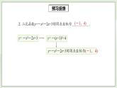 人教版初中数学九年级上册22.1.3.3二次函数y=a(x-h)2+k的图象和性质 (课件PPT+预习案+教案+分层练习)