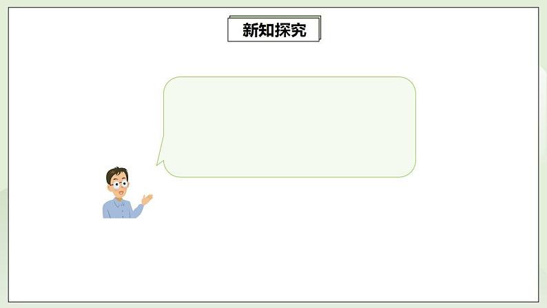 22.1.4.1 二次函数yax2+bx+c的图象和性质  课件+教案+分层练习+预习案07