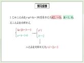 人教版初中数学九年级上册22.1.4.2用待定系数法求二次函数的解析式 (课件PPT+预习案+教案+分层练习)