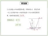 人教版初中数学九年级上册22.2二次函数与一元二次方程 (课件PPT+预习案+教案+分层练习)