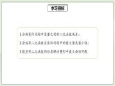 22.3.1 实际问题与二次函数  课件+教案+分层练习+预习案