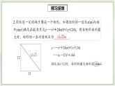 人教版初中数学九年级上册22.3.1实际问题与二次函数 (课件PPT+预习案+教案+分层练习)