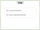 22.3.3 实际问题与二次函数  课件+教案+分层练习+预习案