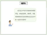 人教版初中数学九年级上册22.3.3实际问题与二次函数 (课件PPT+预习案+教案+分层练习)