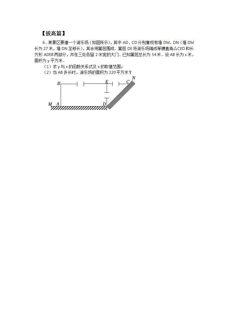 22.3.3 实际问题与二次函数  课件+教案+分层练习+预习案02