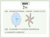 人教版初中数学九年级上册23.1.1图形的旋转 (课件PPT+预习案+教案+分层练习)