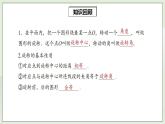 人教版初中数学九年级上册23.1.2图形的旋转 (课件PPT+预习案+教案+分层练习)