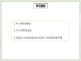 23.2.1 中心對稱  課件+教案+分層練習(xí)+預(yù)習(xí)案