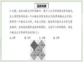 人教版初中数学九年级上册23.2.2中心对称图形 (课件PPT+预习案+教案+分层练习)