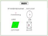 人教版初中数学九年级上册23.2.2中心对称图形 (课件PPT+预习案+教案+分层练习)