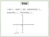 人教版初中数学九年级上册23.2.3关于原点对称的点的坐标 (课件PPT+预习案+教案+分层练习)