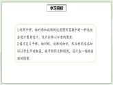 23.3 课题学习 图案设计  课件+教案+分层练习+预习案