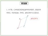 23.3 课题学习 图案设计  课件+教案+分层练习+预习案