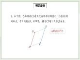 人教版初中数学九年级上册23.3 课题学习 图案设计 (课件PPT+预习案+教案+分层练习)