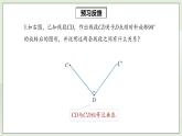 人教版初中数学九年级上册23.3 课题学习 图案设计 (课件PPT+预习案+教案+分层练习)