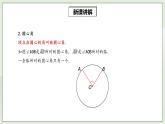 人教版初中数学九年级上册24.1.3弧、弦、圆心角 (课件PPT+预习案+教案+分层练习)