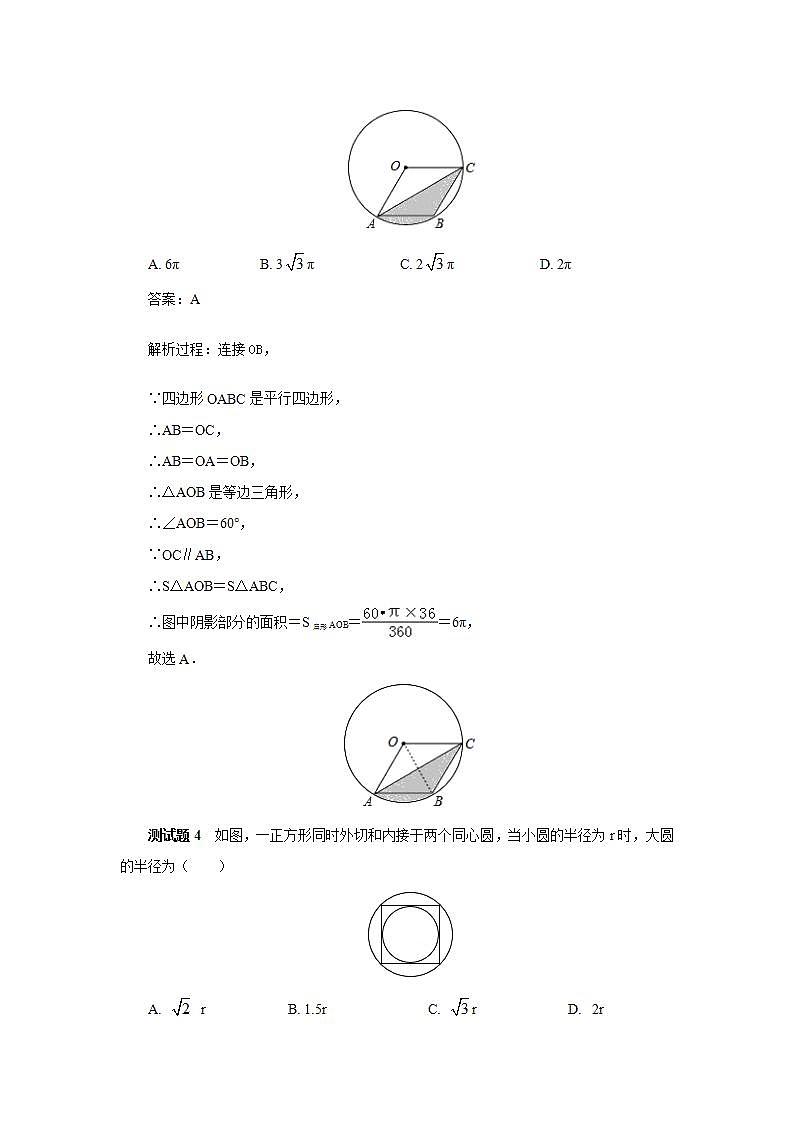 24.5.4第10讲《圆中线段长度求解问题》专项复习  课件+教案+分层练习+预习检测02