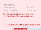 第2章整式的乘法2.2乘法公式习题课件（湘教版）