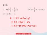 第2章整式的乘法复习题2课件（湘教版）