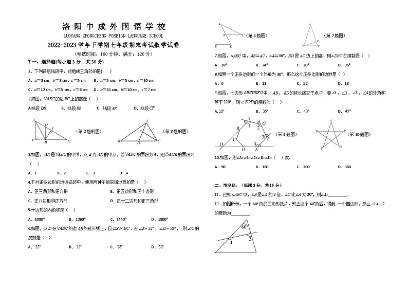 七年级数学第1页