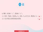 第4章相交線與平行線復(fù)習(xí)題4課件（湘教版）