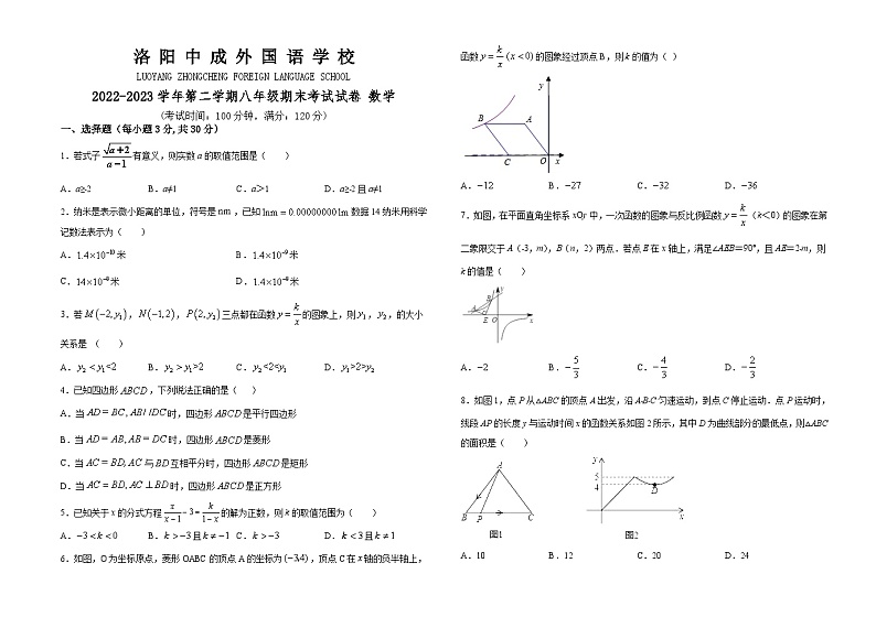 八年级数学第1页