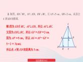 第4章相交線與平行線4.6兩條平行線間的距離習題課件（湘教版）