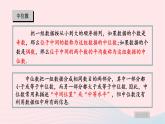 第6章数据的分析第6章数据的分析小结与复习课件（湘教版）