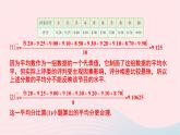 第6章数据的分析第6章数据的分析6.1平均数中位数众数习题课件（湘教版）