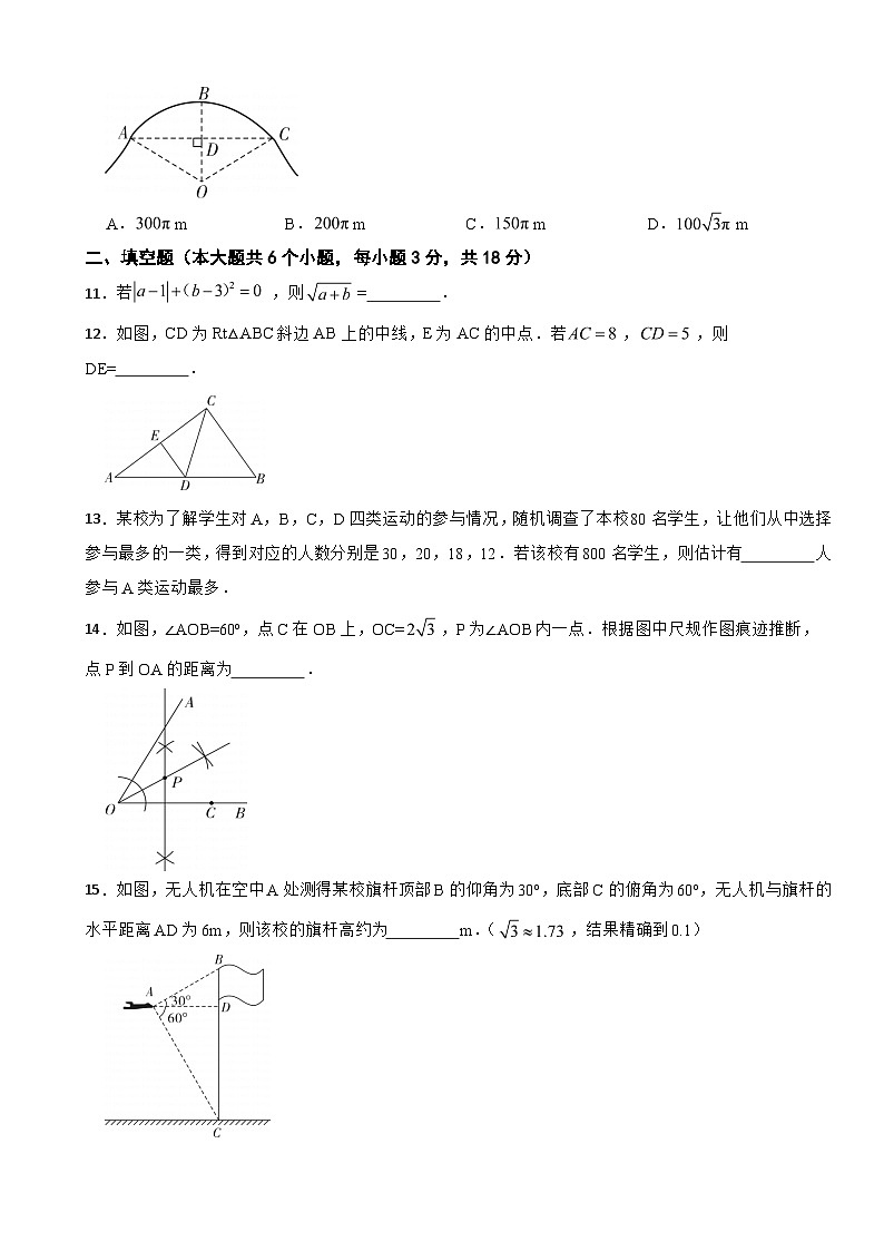 湖北省荆州市2023年中考数学试卷(附答案)第3页