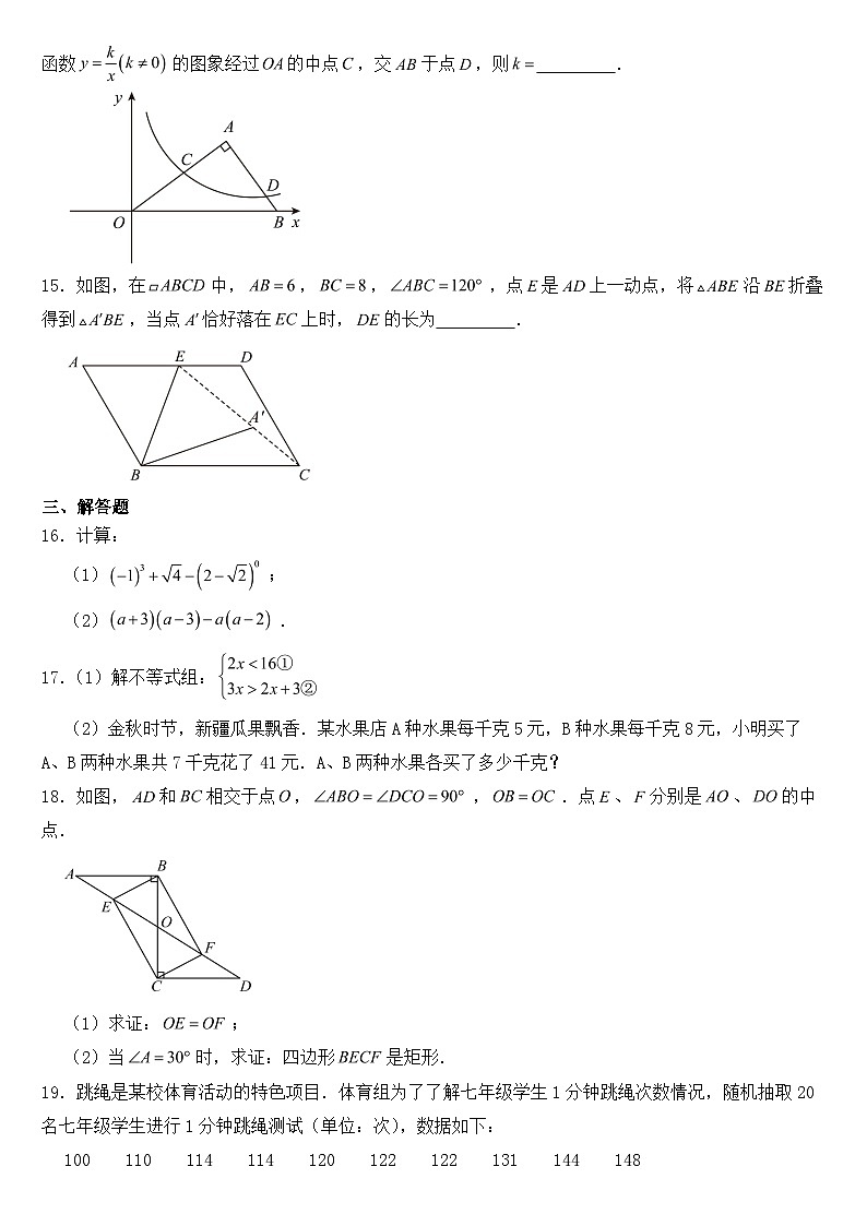新疆维吾尔族自治区2023年中考数学试卷(附答案)03