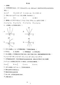 2023青竹湖湘一外国语学校八年级暑假数学作业第五练