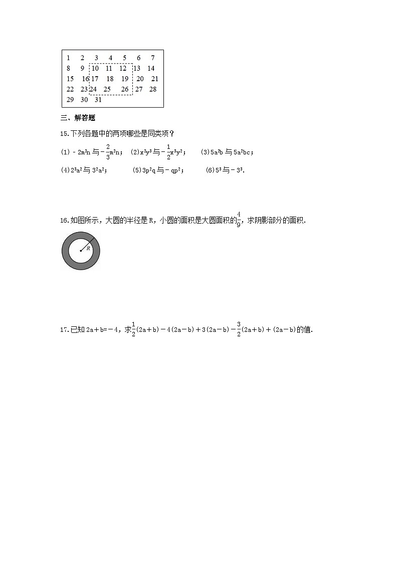 2023年冀教版数学七年级上册《4.2 合并同类项》课时练习（含答案）02