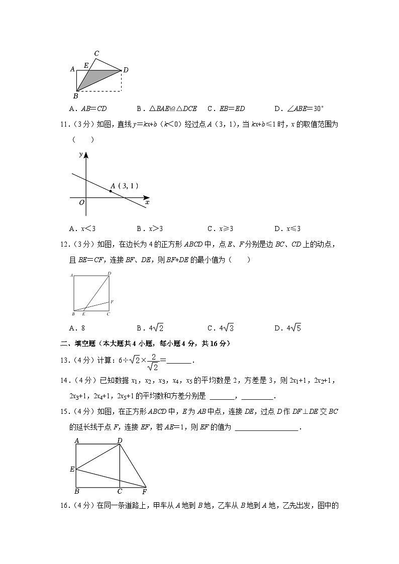 山东省临沂市兰山区2022-2023学年八年级下学期期末数学试卷（含答案）03