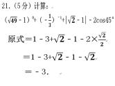 2019年青海省中考数学试卷讲评课件PPT