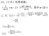 2019年青海省中考数学试卷讲评课件PPT