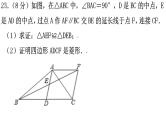 2019年青海省中考数学试卷讲评课件PPT