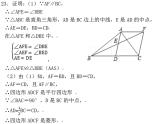 2019年青海省中考数学试卷讲评课件PPT