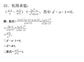 2020年青海省中考数学试卷讲评课件PPT
