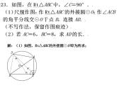 2020年青海省中考数学试卷讲评课件PPT