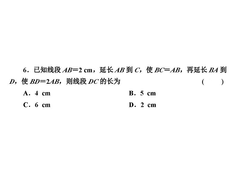 七年级数学上册期末专题复习课件PPT07