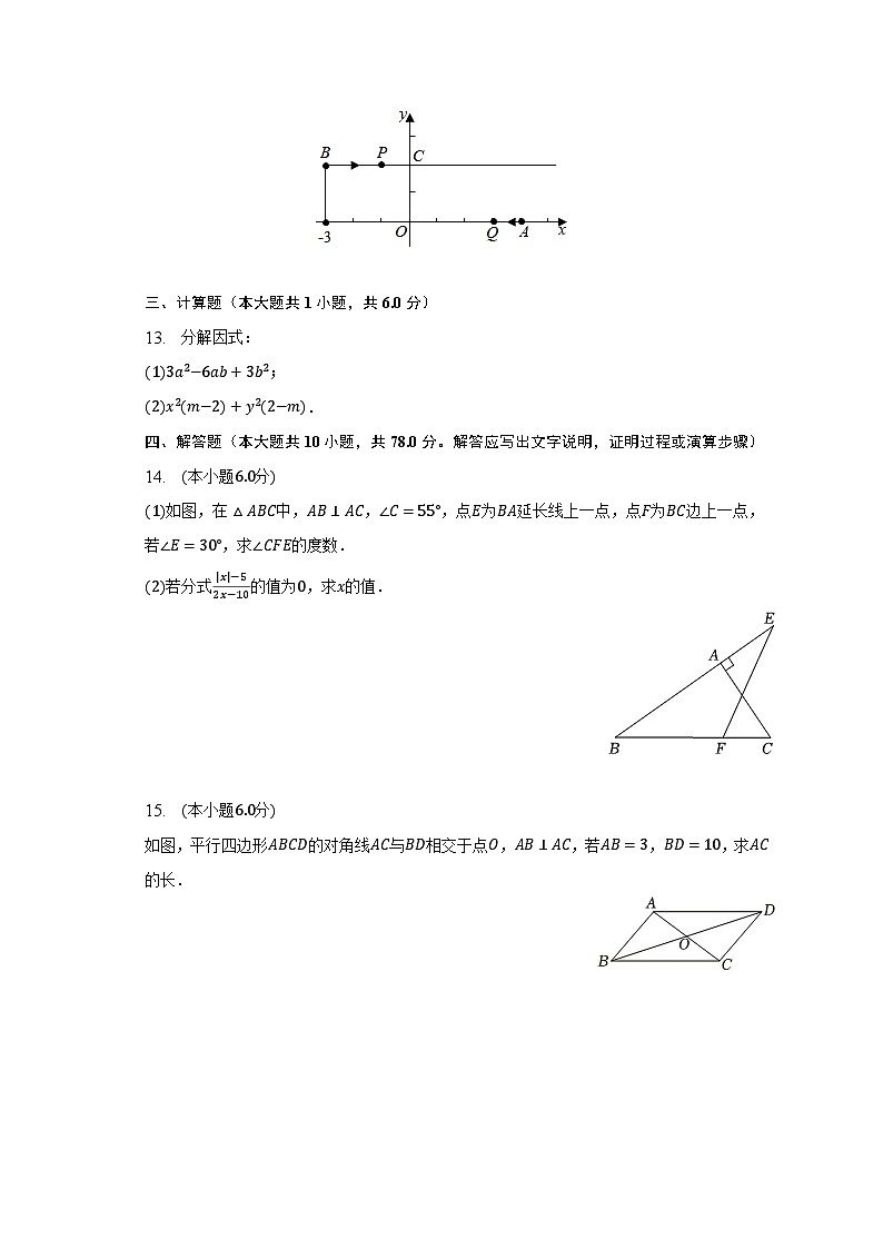 2022-2023学年江西省鹰潭市余江县八年级（下）期末数学试卷（含解析）03