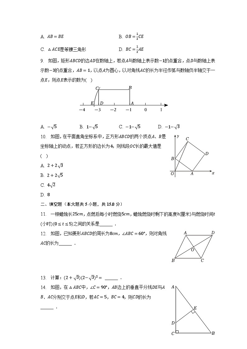2022-2023学年广东省汕头市澄海区八年级（下）期末数学试卷（含解析）02