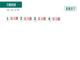 第12章 全等三角形素养集训 角平分线中作辅助线的四种常用方法 课件