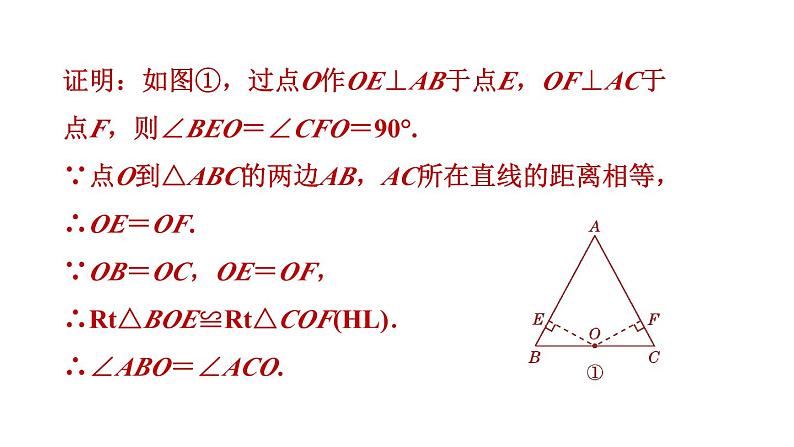 第12章 全等三角形素养集训2 三角形全等应用的五种常见类型 课件第6页