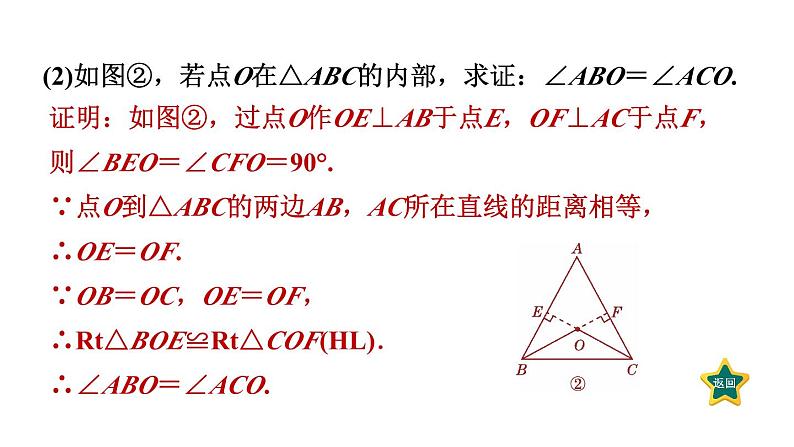 第12章 全等三角形素养集训2 三角形全等应用的五种常见类型 课件第7页