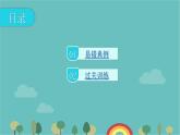 第12章 全等三角形-易错点例析 人教版八年级数学上册课件